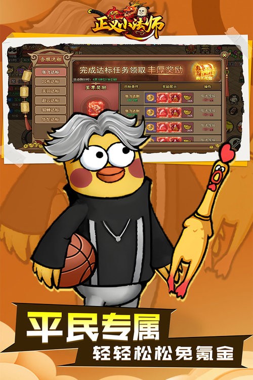 正义小法师官方正版最新版截图5