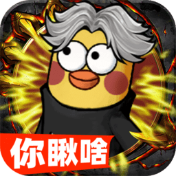 正义小法师官方正版