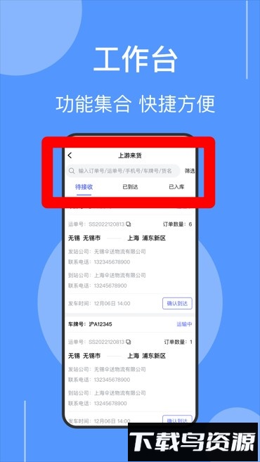 伞送物流最新版
