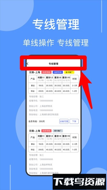 伞送物流最新版