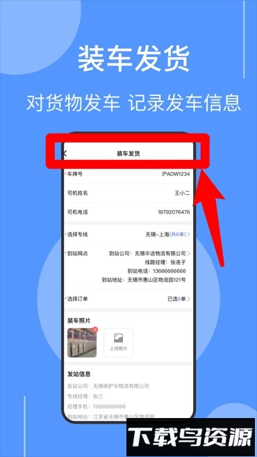 伞送物流最新版