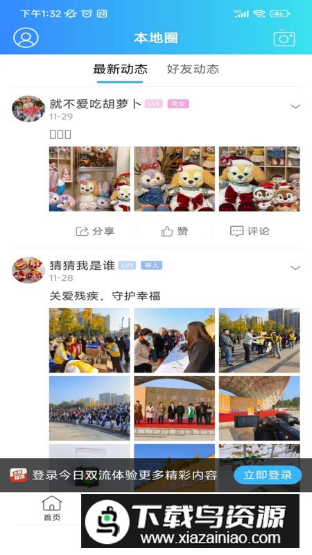 今日双流天气app官方最新版v1.0.1截图1