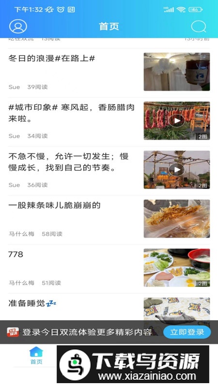 今日双流天气app官方最新版v1.0.1截图2