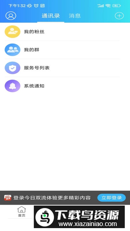 今日双流天气app官方最新版v1.0.1截图3