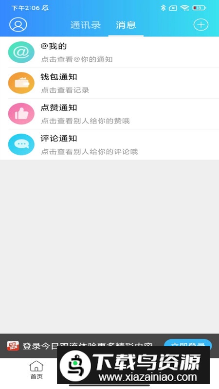 今日双流天气app官方最新版v1.0.1截图4