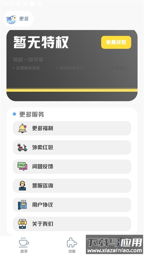 mt画质助手官方正版