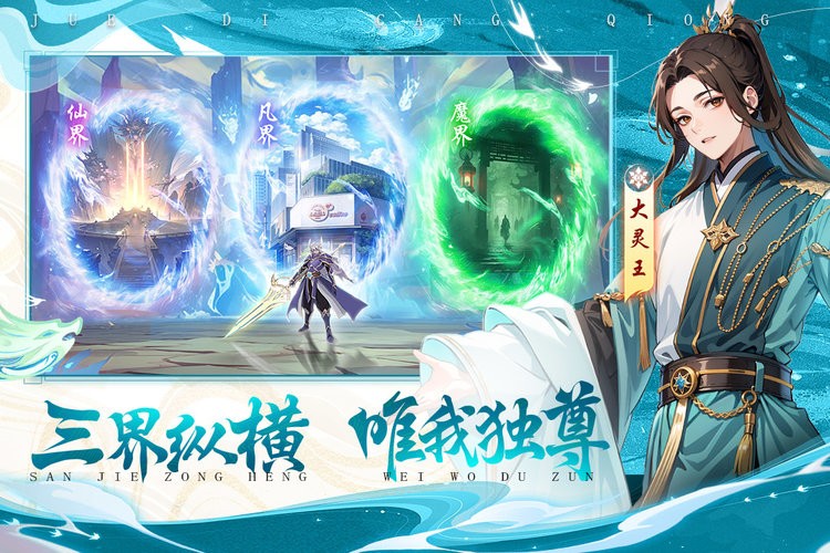 绝地苍穹游戏最新版截图4