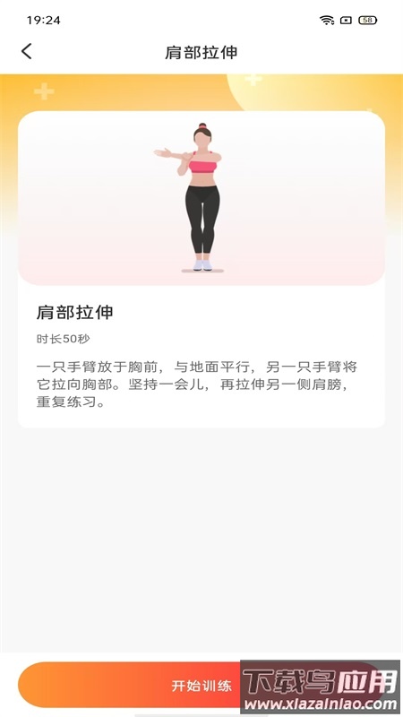 时时运动计步软件最新版截图2
