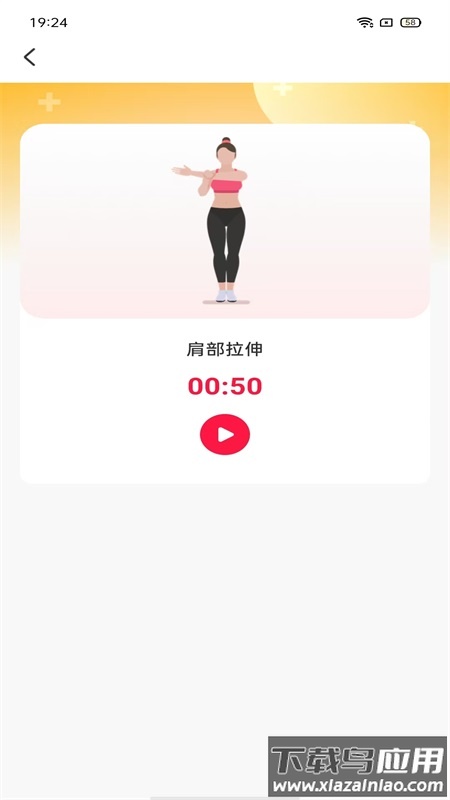 时时运动计步软件最新版截图4