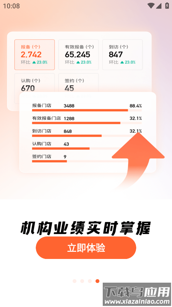 安居客网络门店下载app最新版截图3