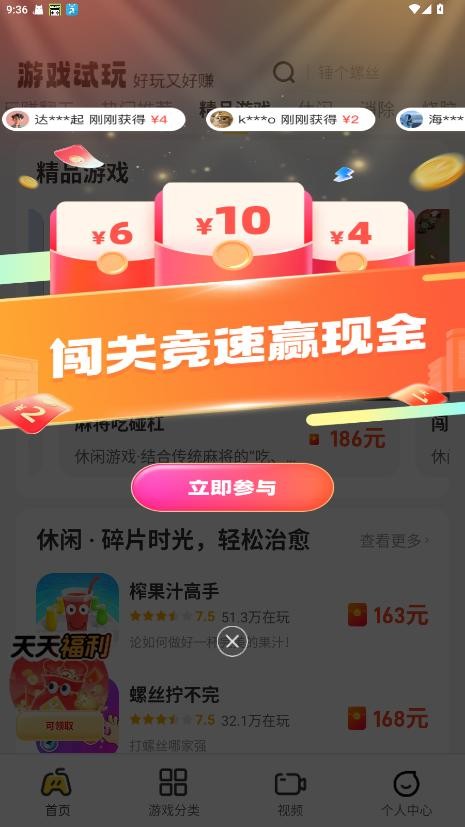 99乐玩赚钱游戏最新版截图1