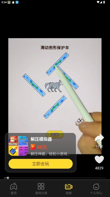 99乐玩赚钱游戏最新版截图3