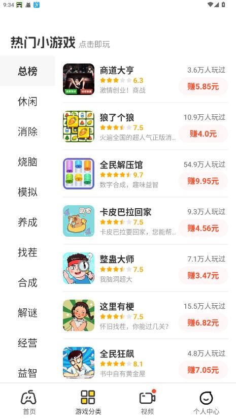 99乐玩赚钱游戏最新版截图4