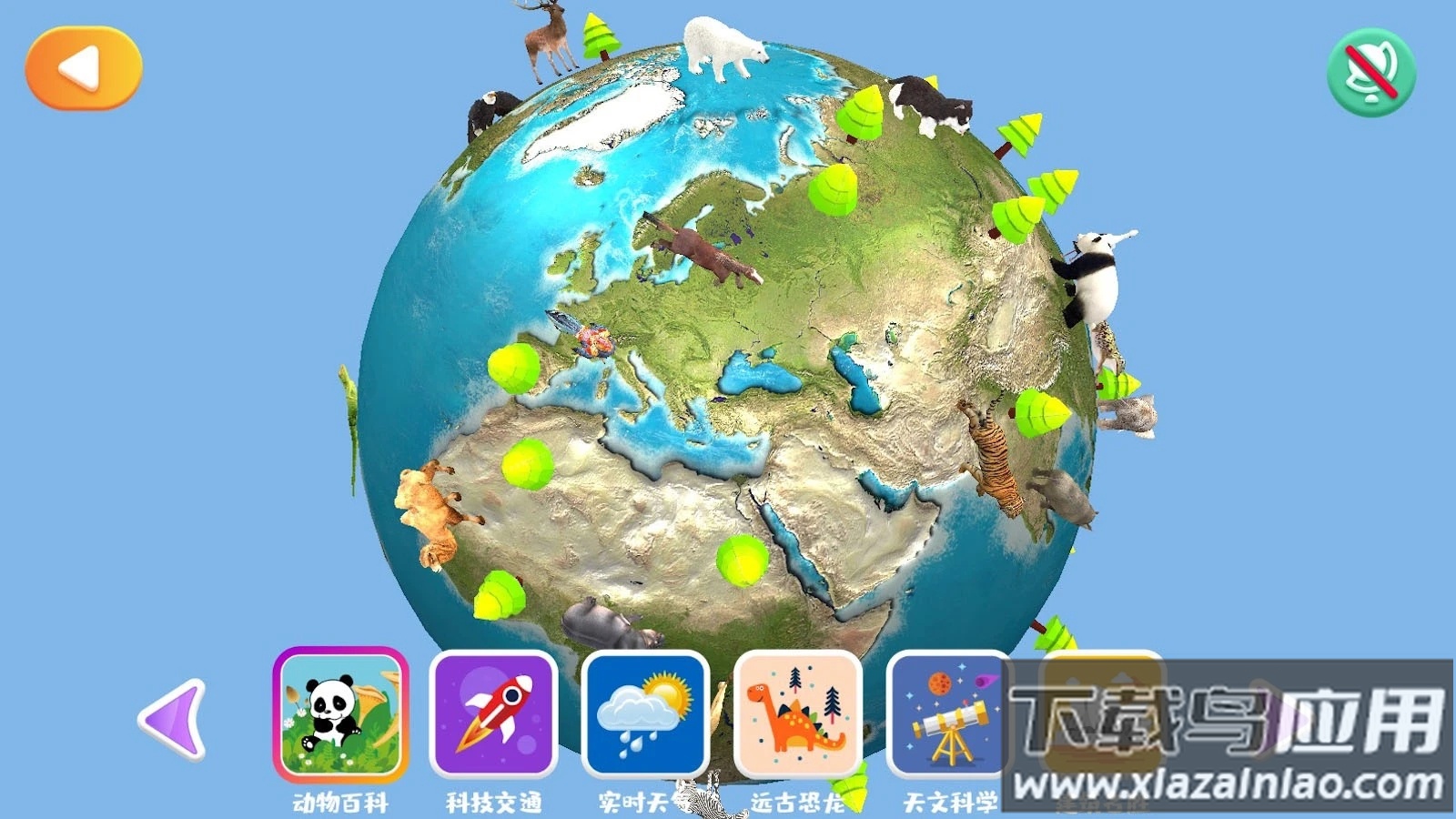 魔法地球仪APP下载最新版截图5