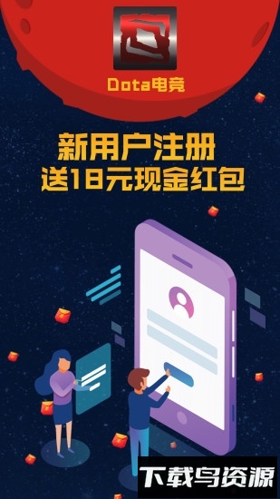 dota电竞最新版截图3