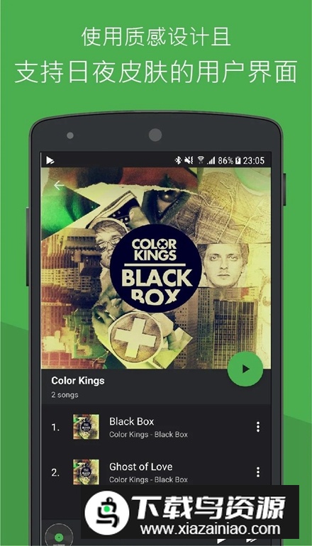 SoundSeeder安卓免费版