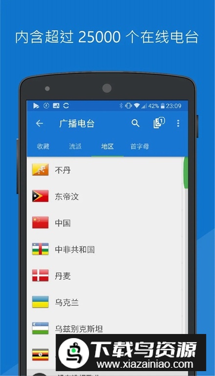SoundSeeder安卓免费版最新版截图3