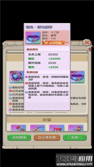 勇者养成记无限资源版