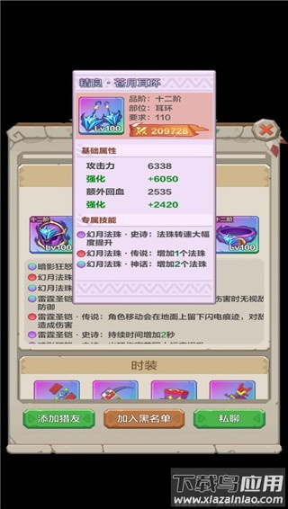 勇者养成记无限资源版