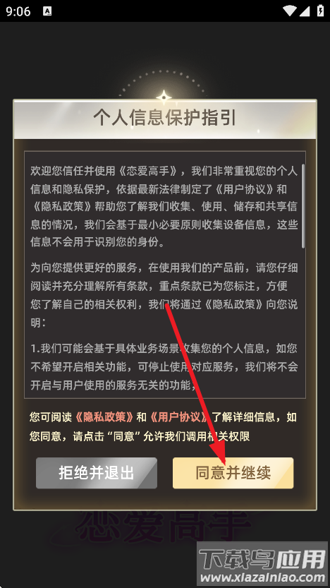 恋爱高手赚钱游戏最新版截图2