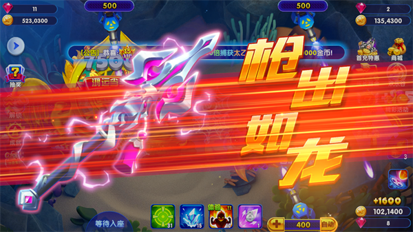 猎鱼达人千炮版下载