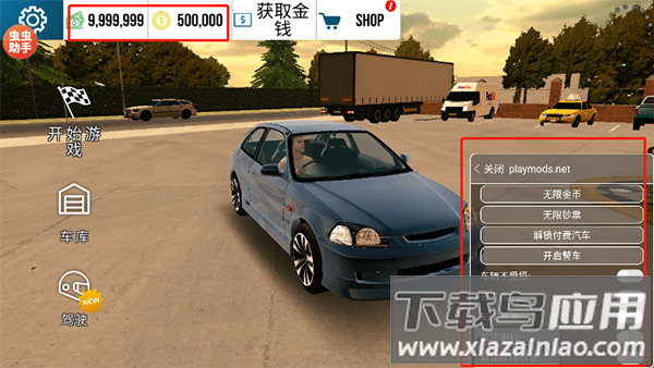 多人停车场破解版无限金币