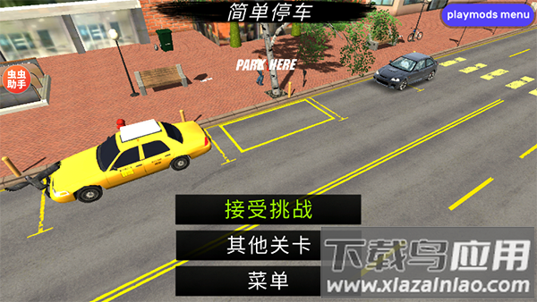 多人停车场破解版无限金币