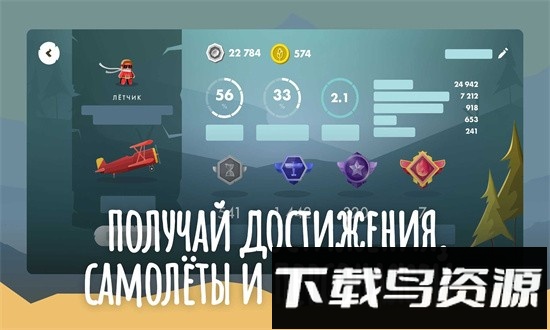 传奇飞机大战游戏下载