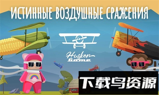 传奇飞机大战手机版最新版截图1