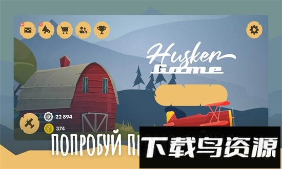 传奇飞机大战手机版最新版截图3