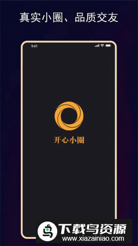 开心小圈app官方版最新版截图5