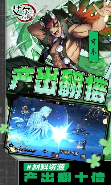 艾尔指挥官免费版最新版截图1