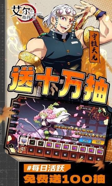 艾尔指挥官免费版最新版截图2