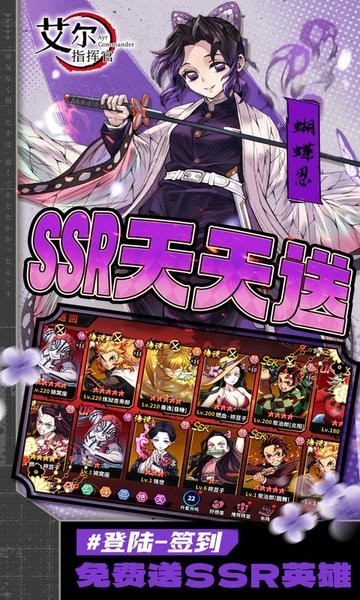 艾尔指挥官免费版最新版截图3