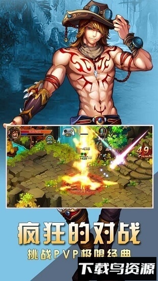 女神的斗士h5游戏截图2