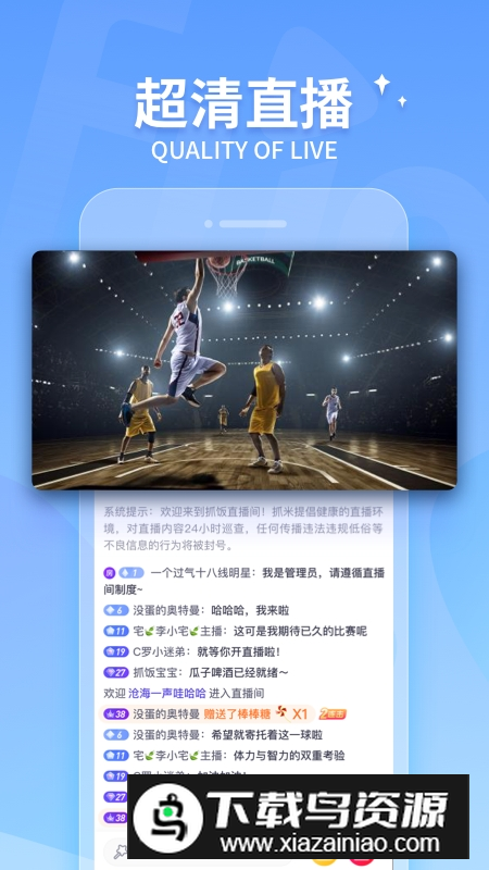 2025抓饭直播app最新版官方版最新版截图2