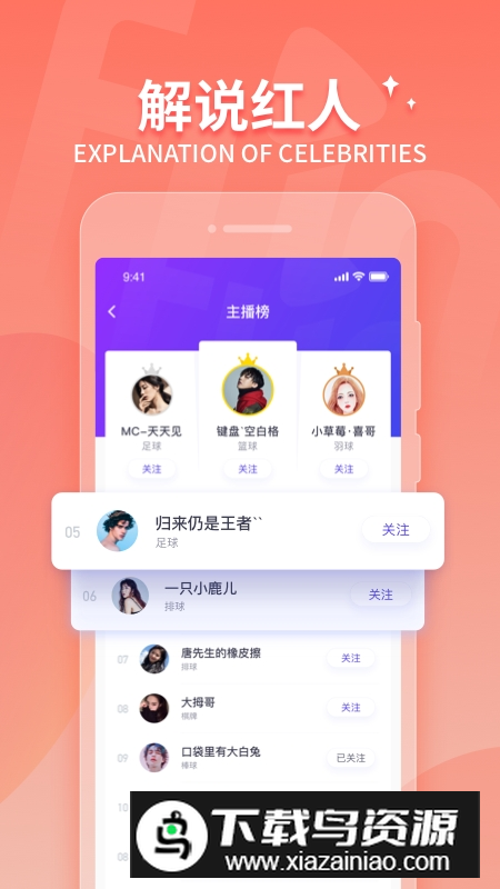 2025抓饭直播app最新版官方版最新版截图3