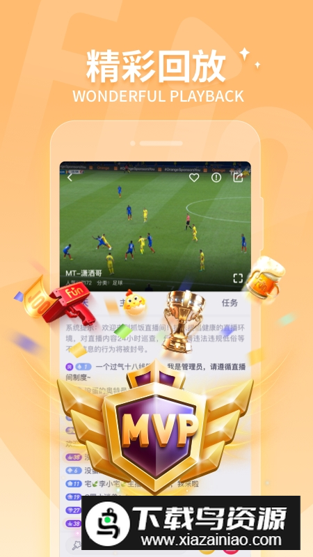 2025抓饭直播app最新版官方版最新版截图4