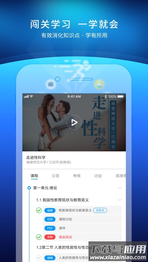 优课UOOC app最新版截图3