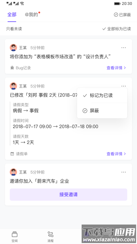 伙伴云V5下载最新版截图3