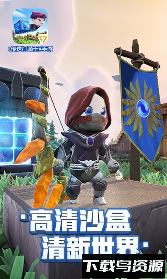 传送门骑士体验服最新版截图3