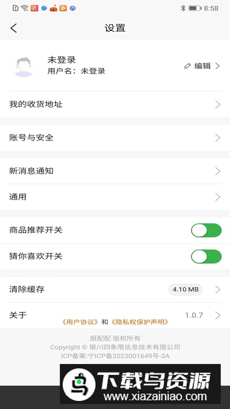 厨配配app手机版(厨房用品软件)最新版截图4