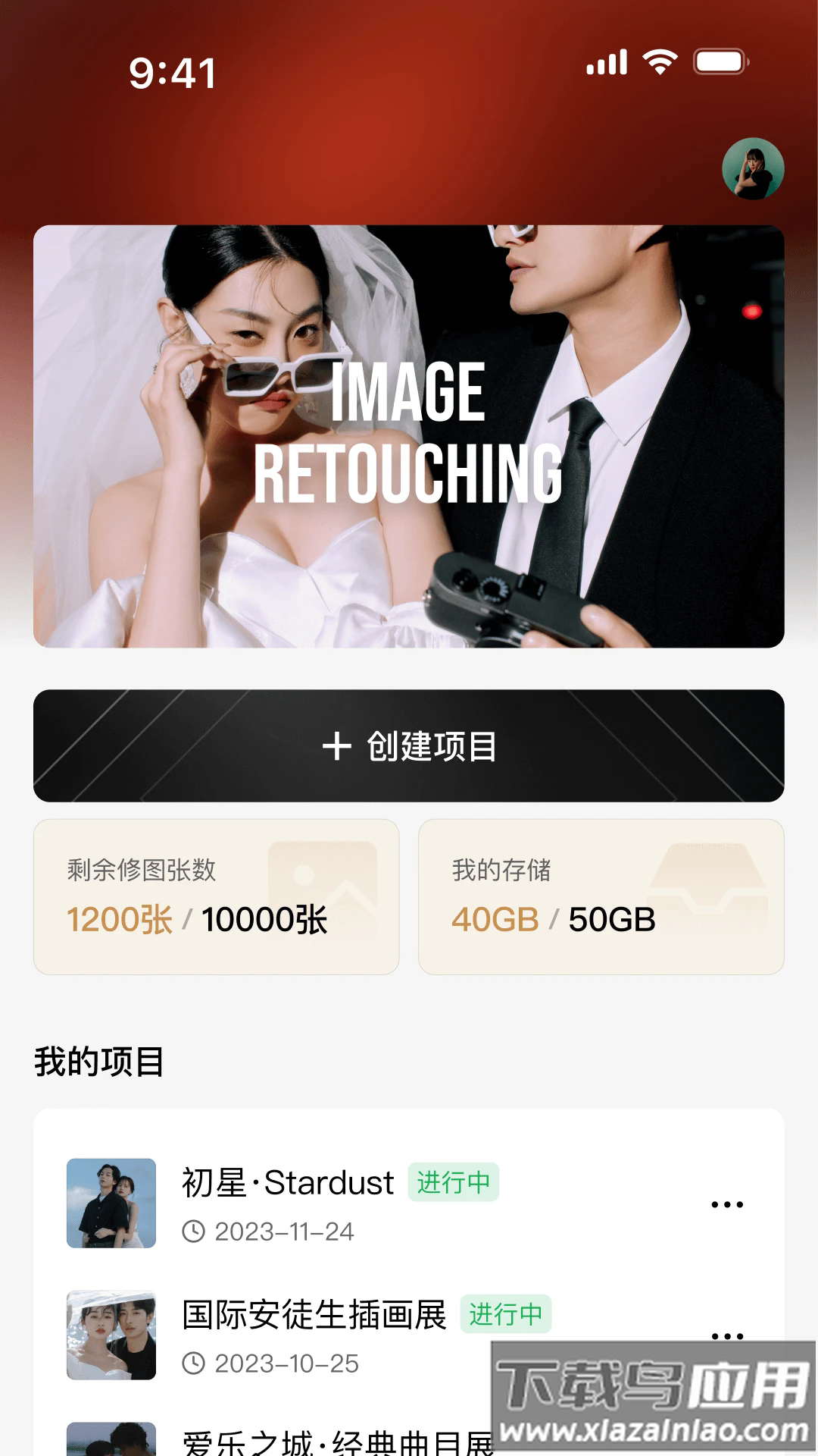 像素芝士app下载最新版截图2