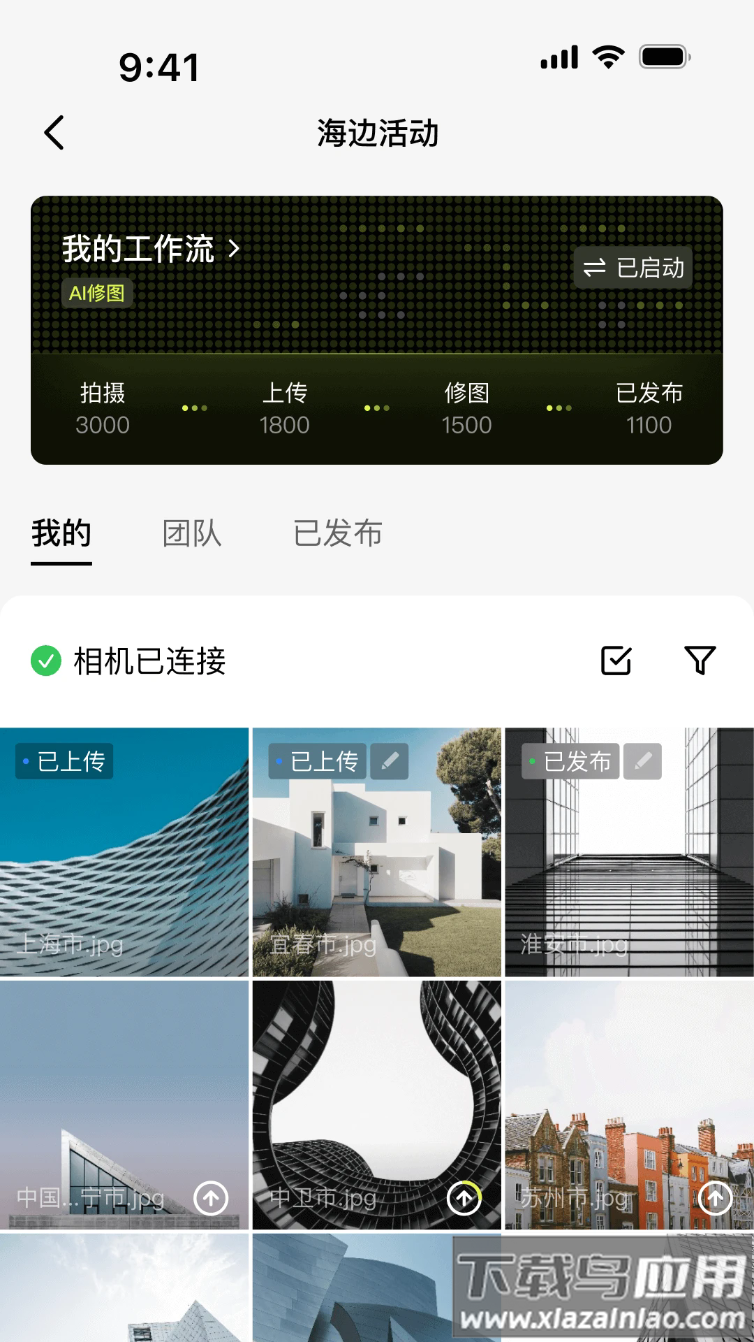 像素芝士app下载最新版截图3