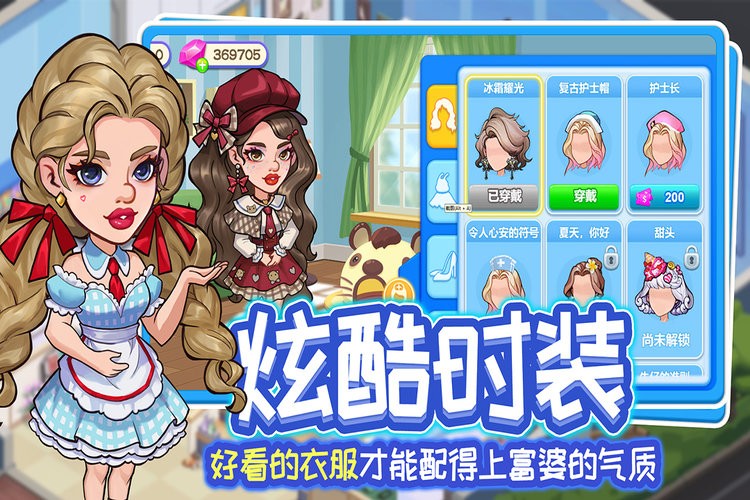 浅浅女王梦医院游戏截图3