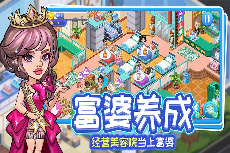 浅浅女王梦医院游戏截图4