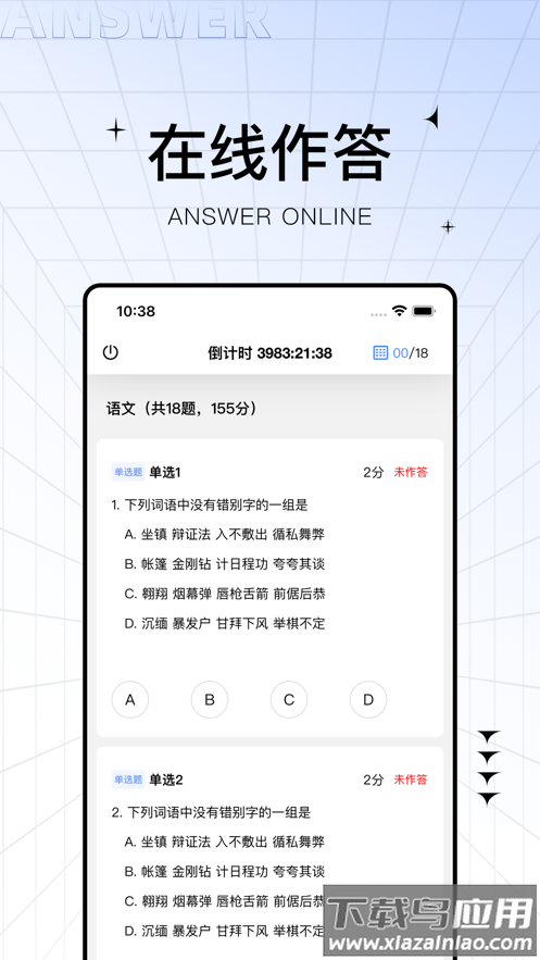 助学帮app下载截图