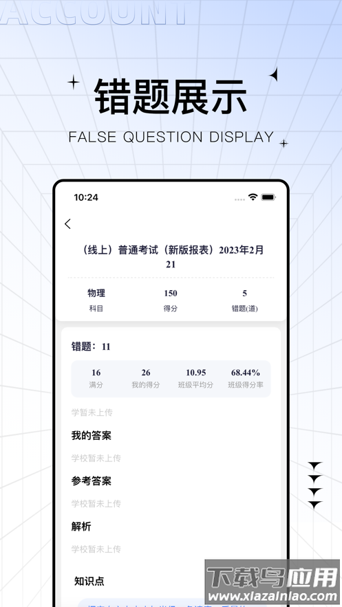 助学帮app下载截图