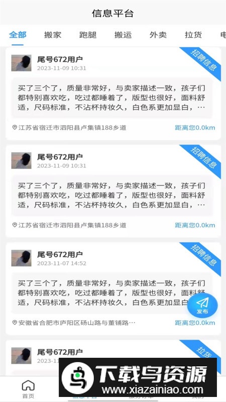 零米云生活服务到家app手机版最新版截图3