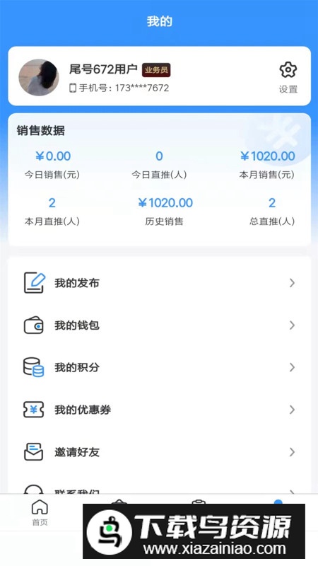 零米云生活服务到家app手机版最新版截图4